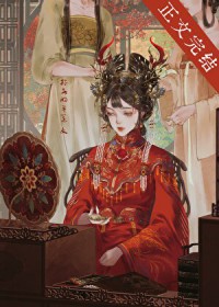 金笼叹男主为什么喜欢女主